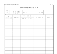 유보 소득 명세서 유보 소득 명세서
